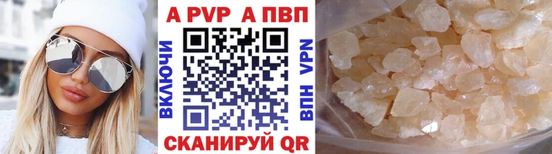 A-PVP Соль Мытищи