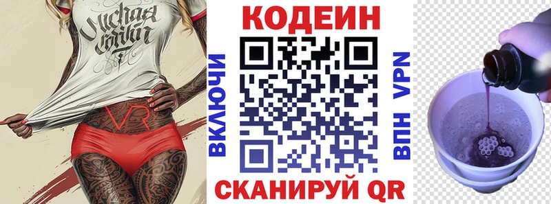 ссылка на мегу как войти  Мытищи  Кодеиновый сироп Lean напиток Lean (лин)  что такое наркотик 
