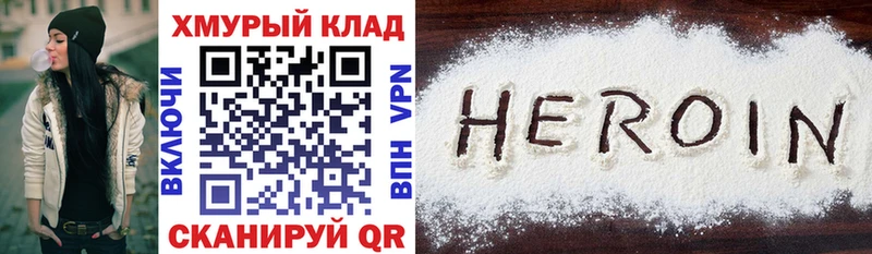 ГЕРОИН VHQ  Мытищи 