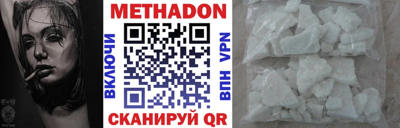 где купить наркоту Мытищи Метадон methadone
